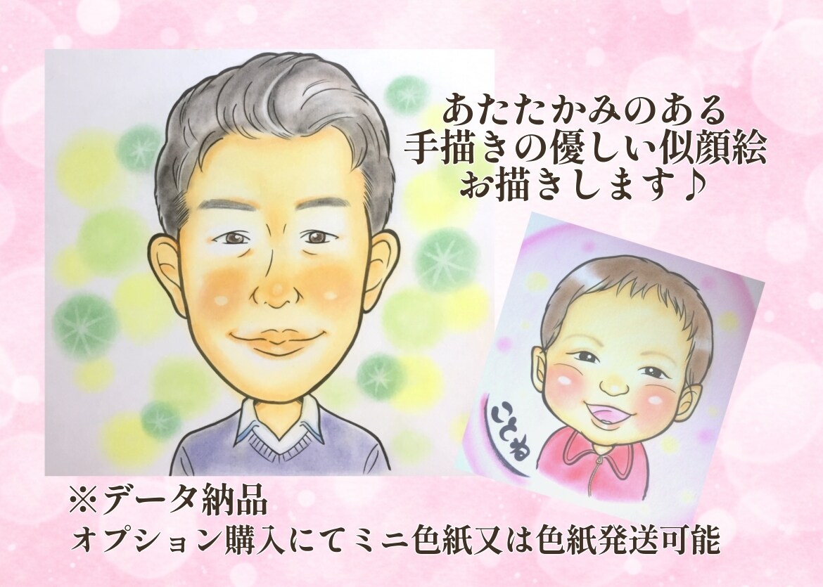発送可能♪やさしい手描き似顔絵お描きします 記念日やギフトに◎ふんわりした雰囲気のタッチです♪ イメージ1