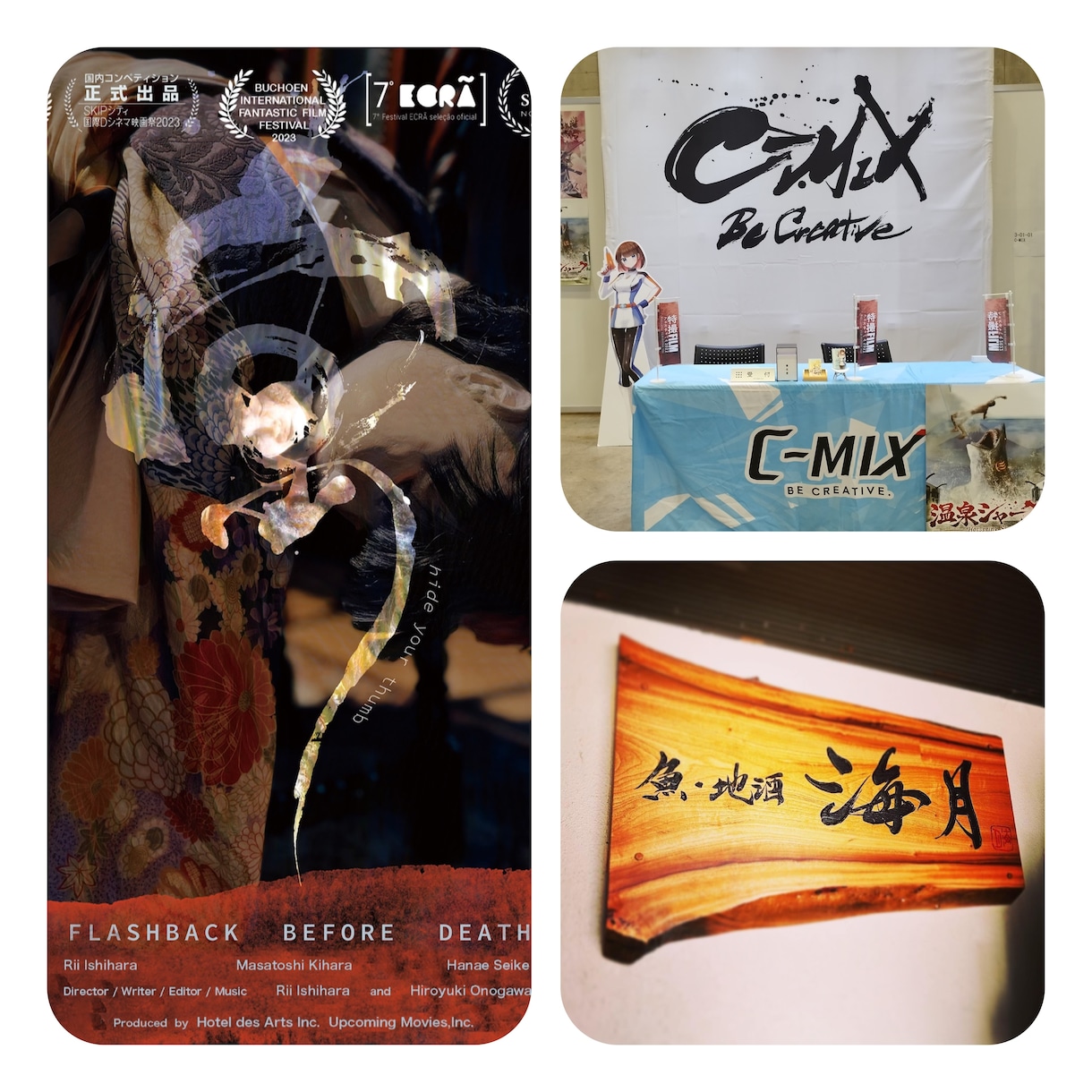 5点提案！実績多数のプロ書家が筆文字ロゴ書きます CM・映画タイトル起用実績あり！書道家が墨絵・筆文字書きます イメージ11