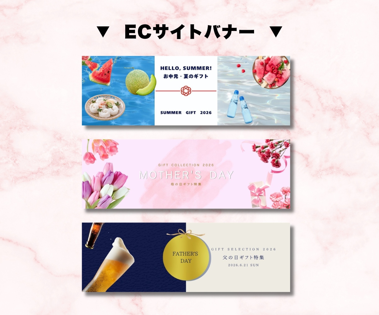 大人可愛い▶︎WEB画像作成いたします フェミニン・上品・ポップ｜SNSや広告バナー制作 イメージ4