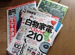 雑誌転売ノウハウで月５万円の副収入！ イメージ1