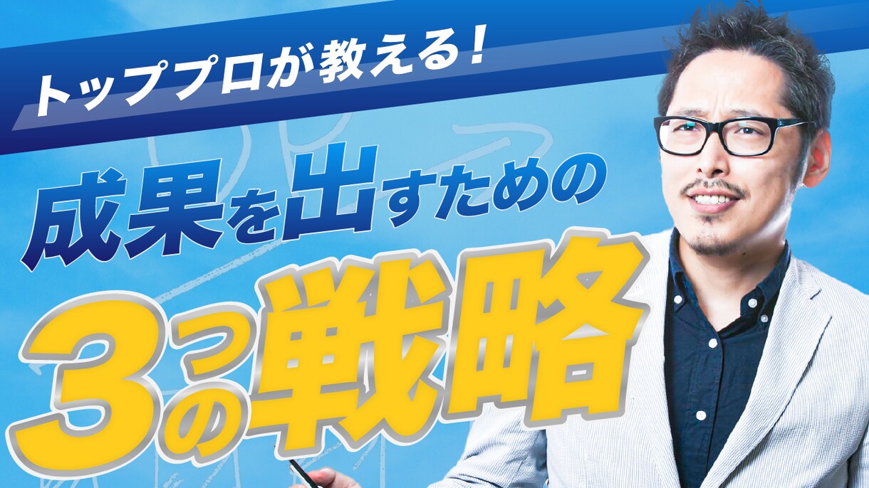 安心価格☆YouTubeサムネイル制作いたします 駆け出しYouTuberさんのお手伝いをさせてください！ イメージ1