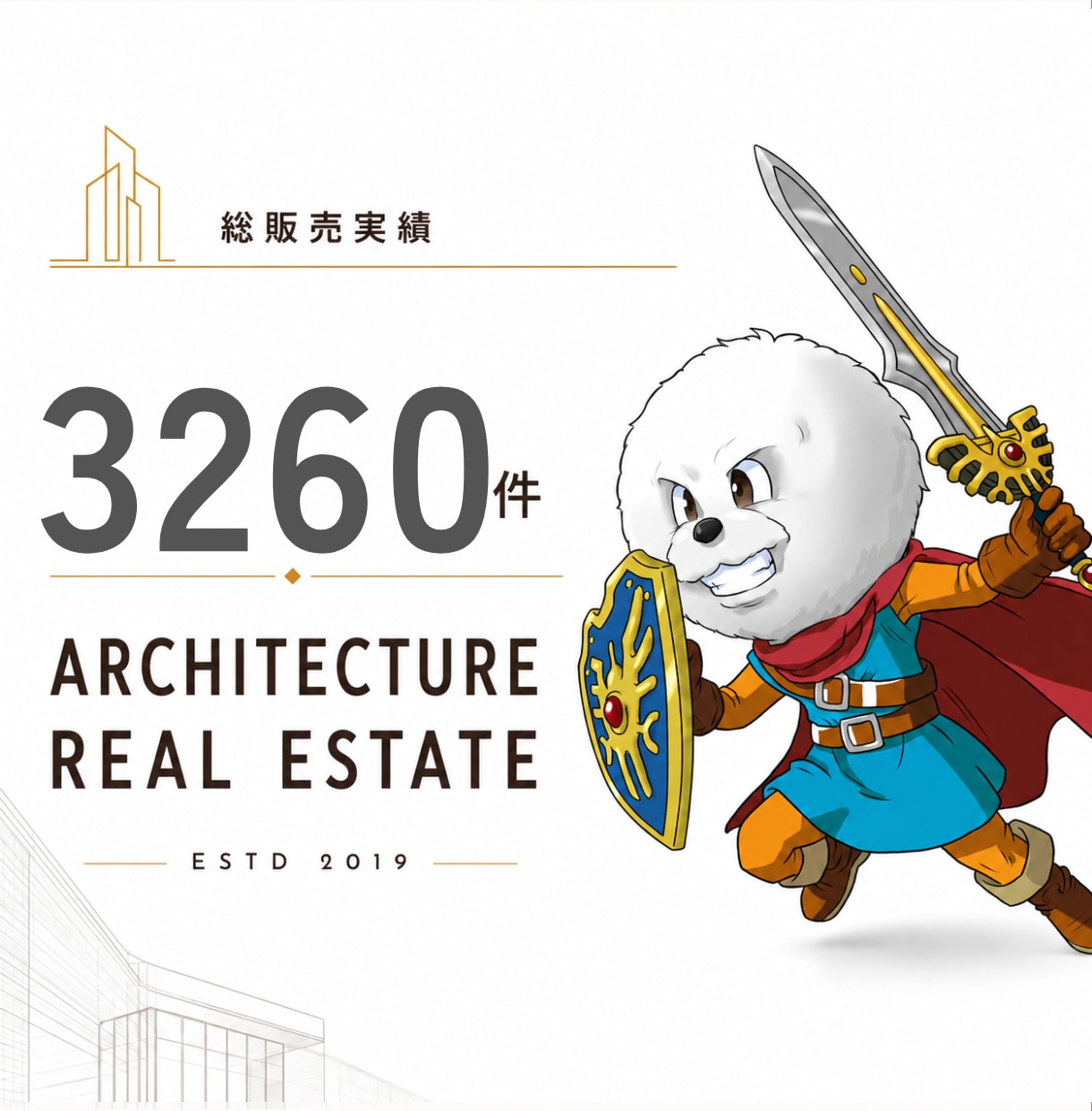 TGS専用ボリューム検討を行います TGS会員の方のみの限定サービスになるためご注意ください イメージ1