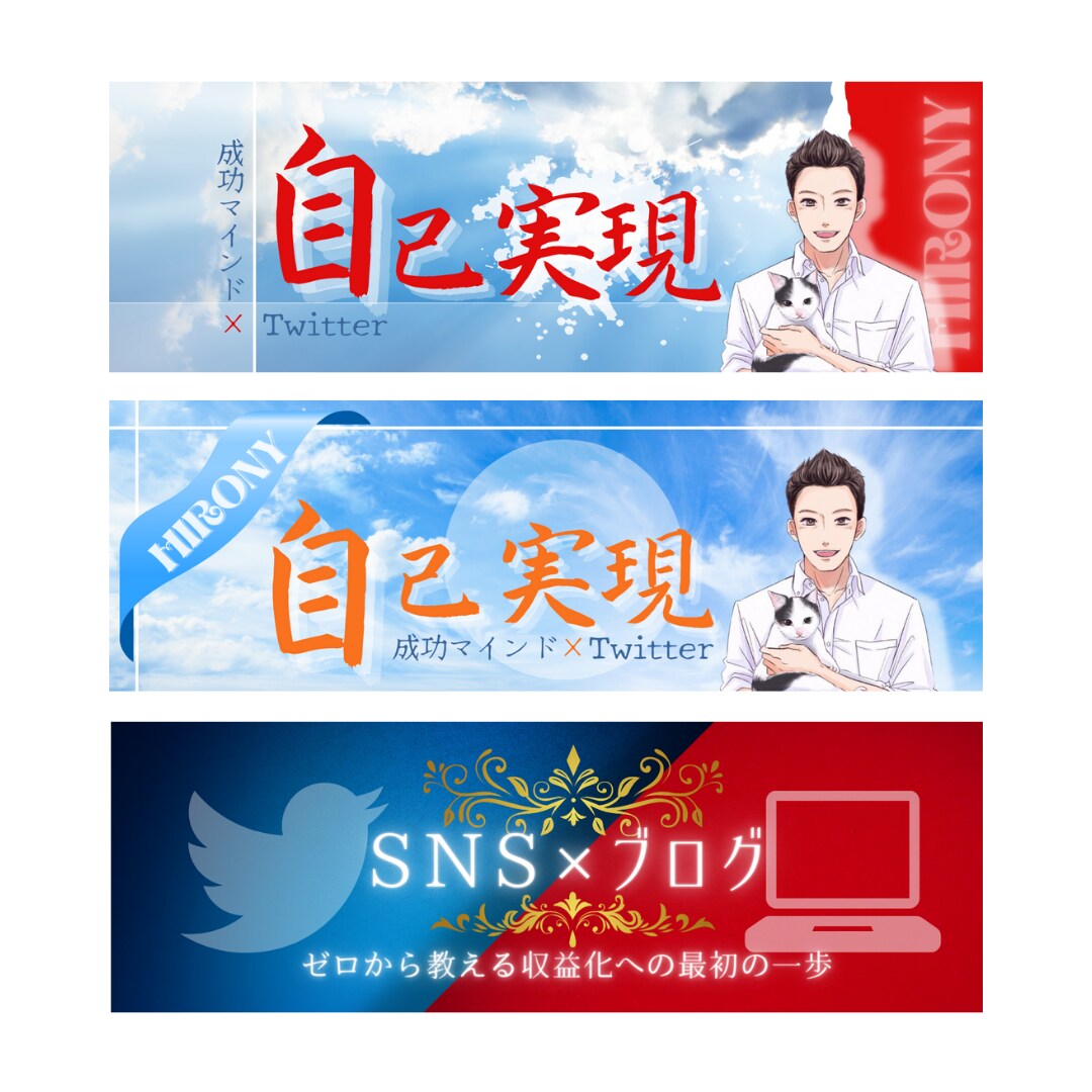 Twitterのヘッダー作成いたします Twitterのヘッダーでフォロワーを増やしましょう☆ イメージ7