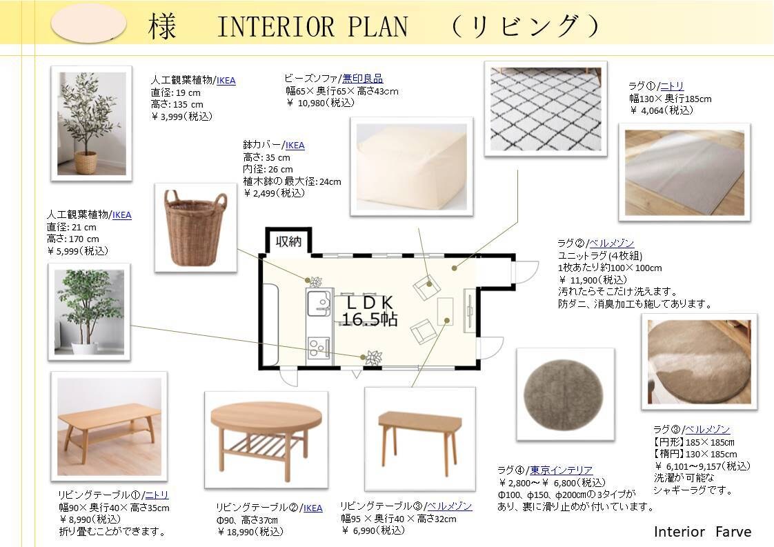 快適と心地よい空間に。１LDKコーディネートします コンパクトマンション、リビングダイニングのコーディネート イメージ3