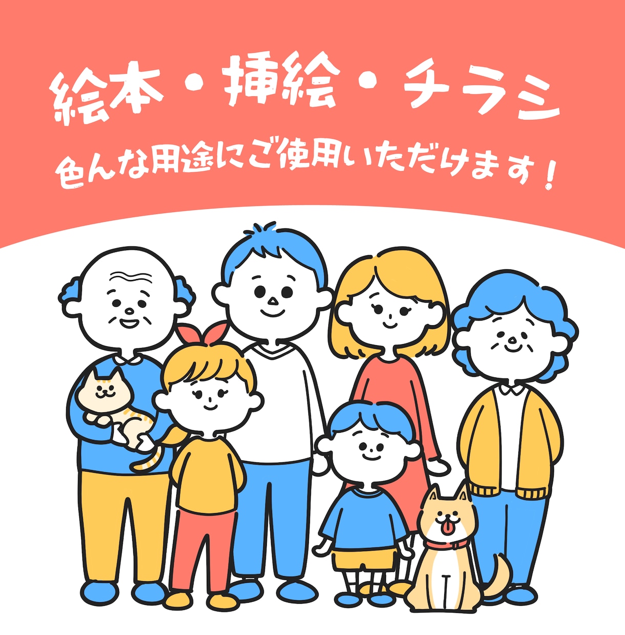 こども向けのほんわかタッチイラスト描きます 絵本の挿絵、一枚絵、チラシなど、色々ご使用いただけます！ イメージ2