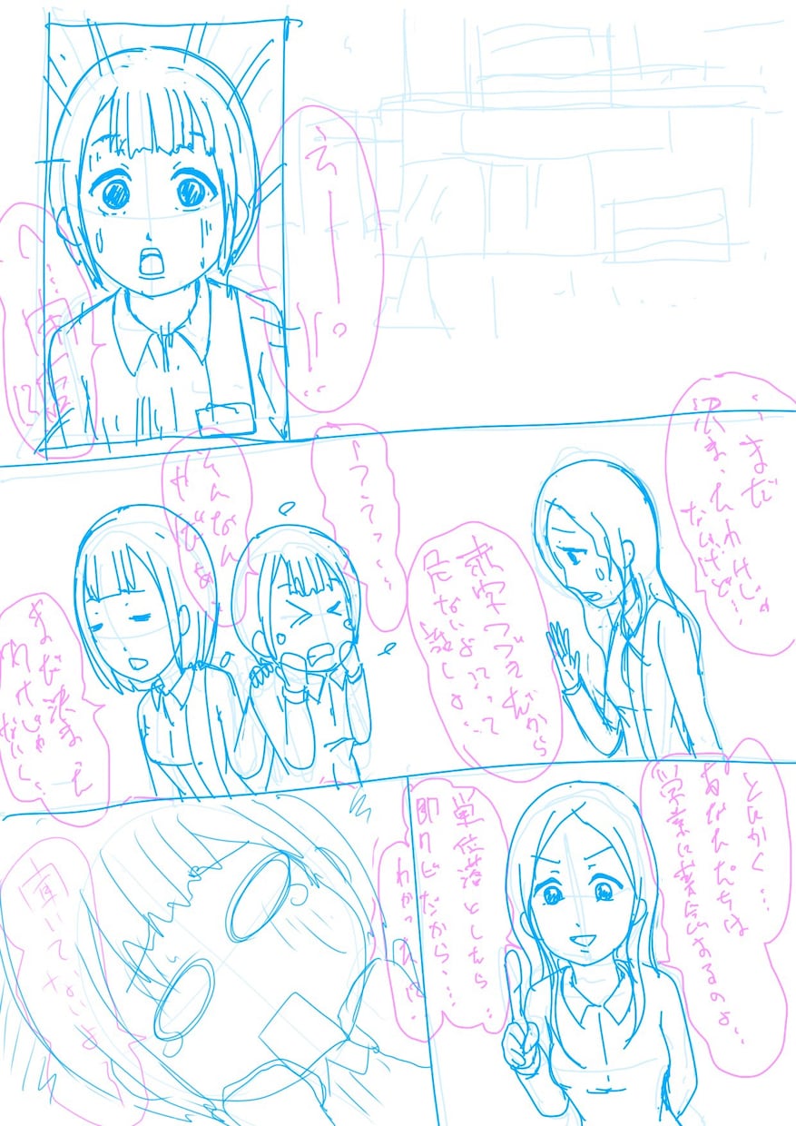 【2頁・下絵のみ】web用漫画広告描きます【通販・商材向け可】【納期フリー】 イメージ2