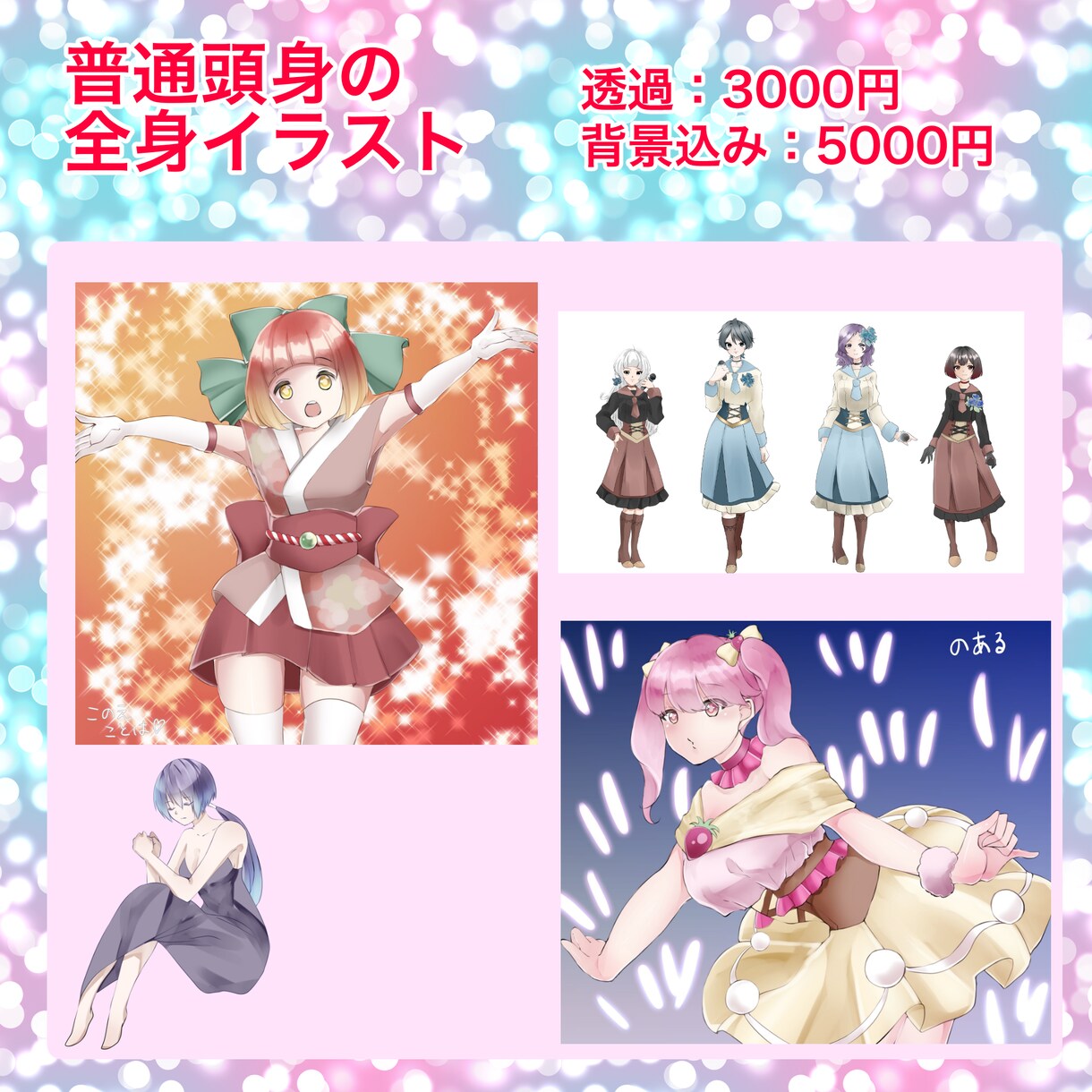 可愛いの暴力☆メンヘラアイコン・イラスト承ります ミニキャラ～普通等身で、SNSアイコンやヘッダー用にも！☆ イメージ3