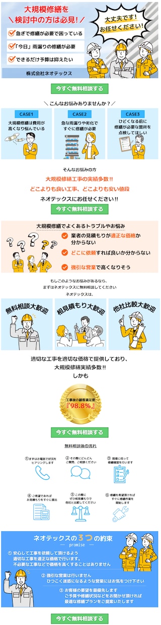 集客に繋がるLPを低価格・高品質で制作します 初めてのランディングページでコストを抑えたい方にオススメ♪ イメージ9