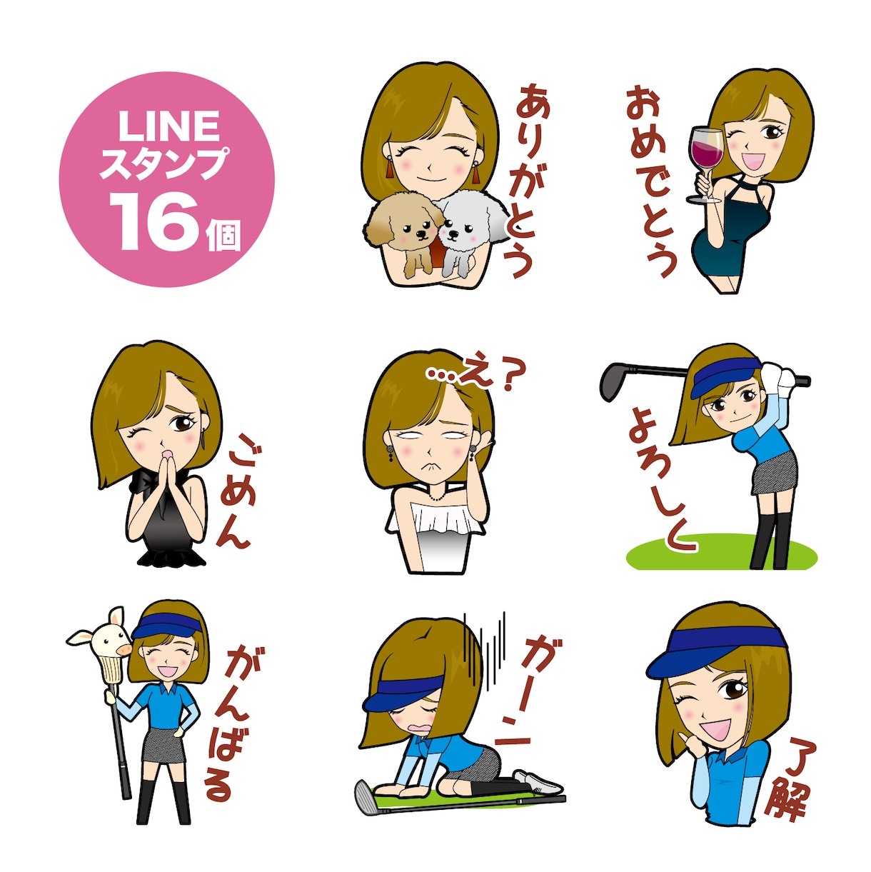 あなたにそっくりのLINEスタンプを制作します 人物・ペットなどのお写真を頂きLINEスタンプ化します！ イメージ5