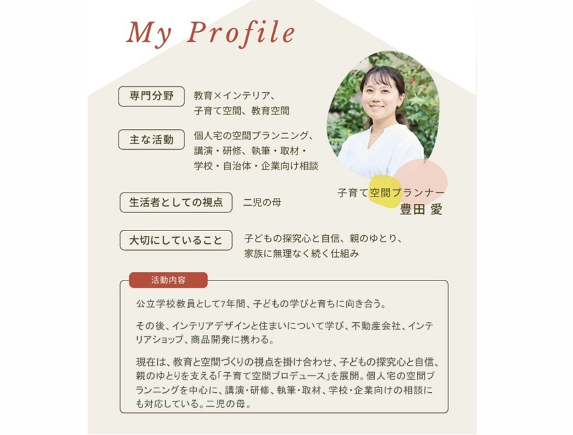 子育て家庭の部屋づくりを一緒に考えます 元教員/インテリアコーディネート/子育て/整理収納/家具 イメージ4