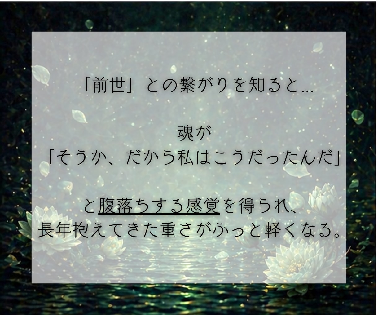 前世鑑定｜過去世からの宿命やカルマを紐解きます 今世との繋がりと悩みの根源・使命を知り、今の人生を軽やかに イメージ4