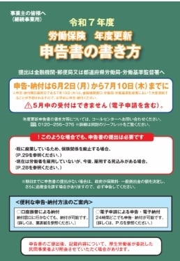 社労士が対応】労働保険年度更新まるごと代行します 監督署での実務経験あり！だからわかる正確な年度更新 イメージ2