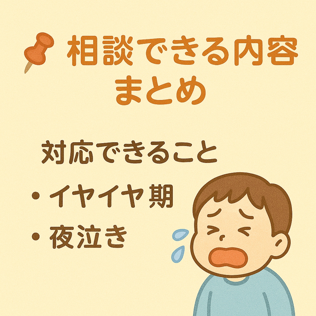 現役園長が悩みに相談やさしく丁寧に寄り添います あなたの心を軽くします。夜間もOK、安心してご相談ください。 イメージ2