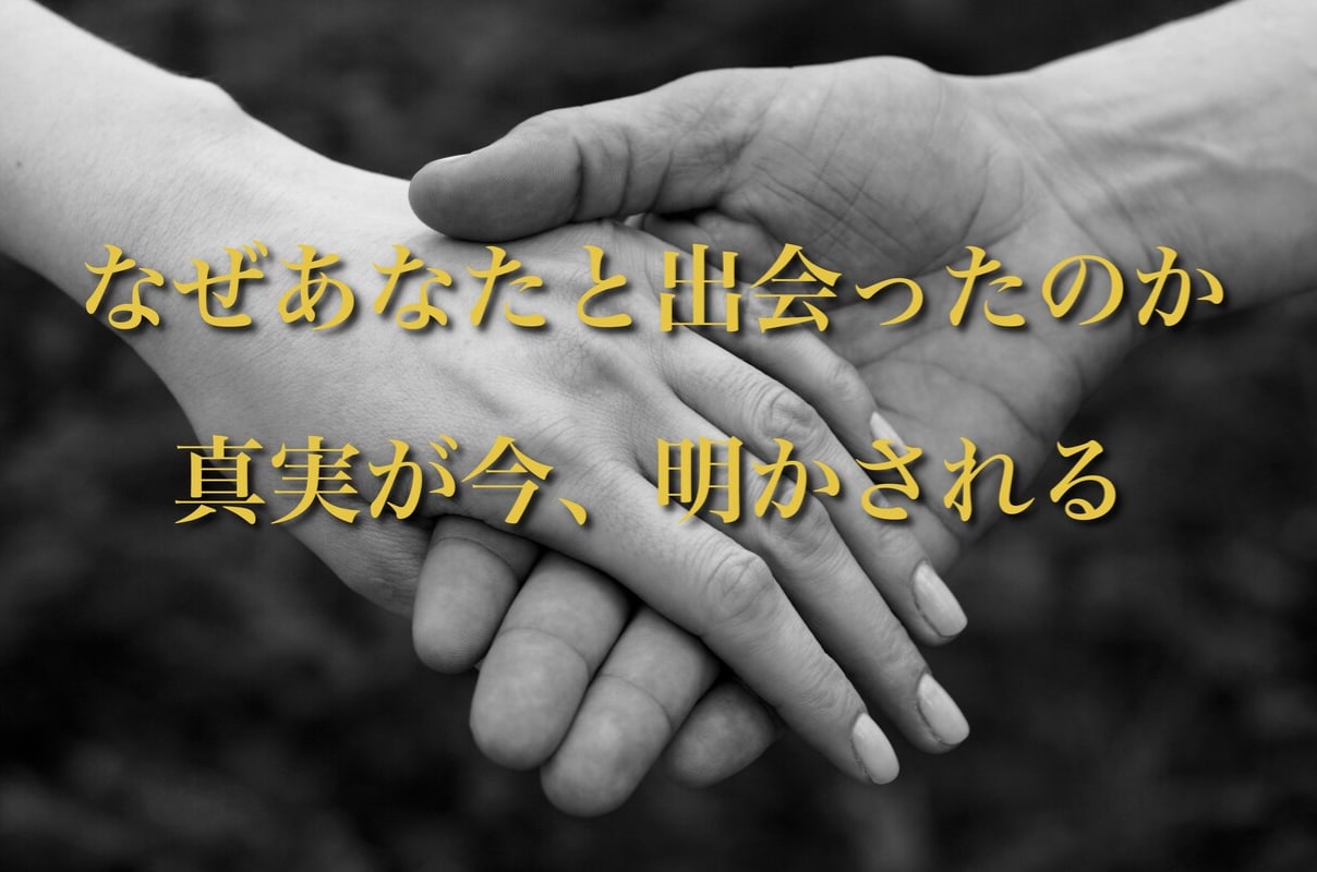 相手の気持ちと復縁の可能性を霊視で読み解きます 恋愛、片思い、相性、二人の未来。忘れられない縁の理由を知る イメージ1