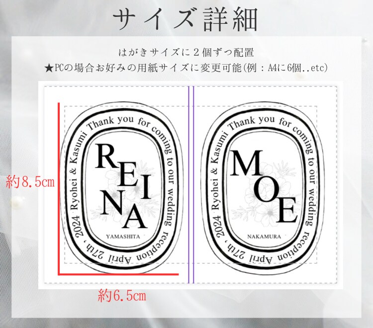 Diptyque風★席札データ作成します 気軽に花嫁DIYしたいけどこだわりたい花嫁さま集まれー！ イメージ4