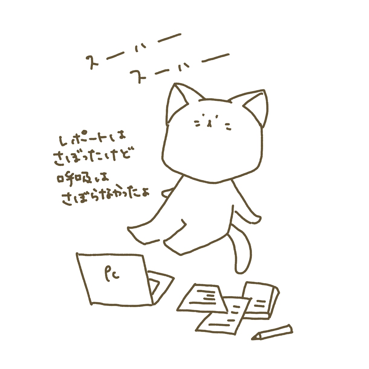 ほんわかするイラスト作成します 励まし癒しのメッセージイラスト描きます！ イメージ2