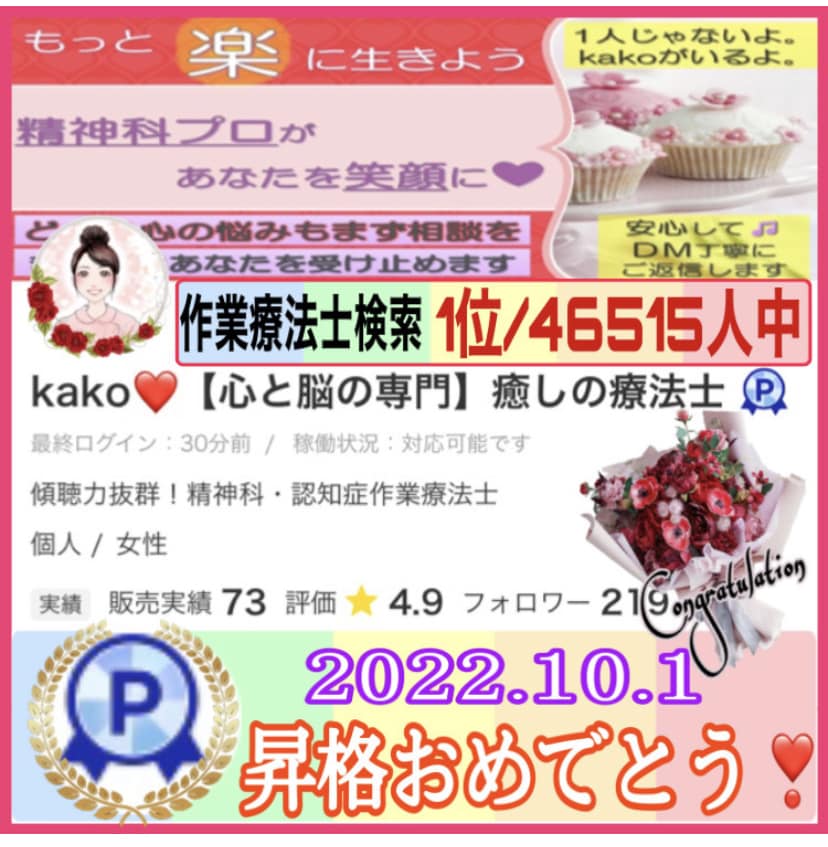 カサンドラ？発達さんとの付き合い方アドバイスします 特性の解説も愚痴も、距離の取り方も気の持ちようも何でも大丈夫 イメージ8
