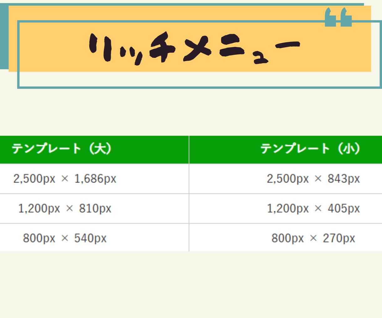 集客に繋がる丁寧なlineリッチメニュー作成します ご希望に沿ったデザインを制作します。 イメージ6