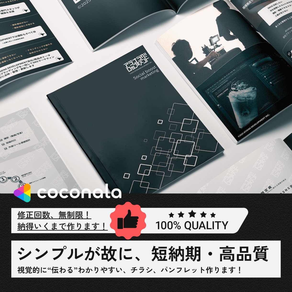 伝わるチラシ・パンフレットをデザインします 情報を整理し、わかりやすく美しく伝える。 イメージ1