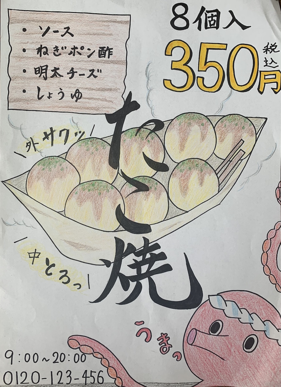1000円でPOP・チラシ等手書きデザインかきます 手書きでしか伝えられないアットホームさが魅力です(^^) イメージ3