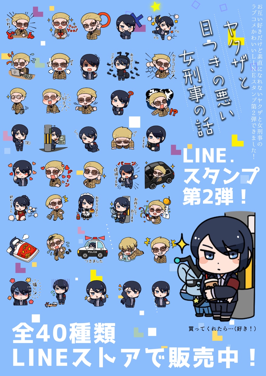 オリジナルLINEスタンプ作ります お見積り依頼前に、サービス内容の４行まで必ずご確認ください イメージ4