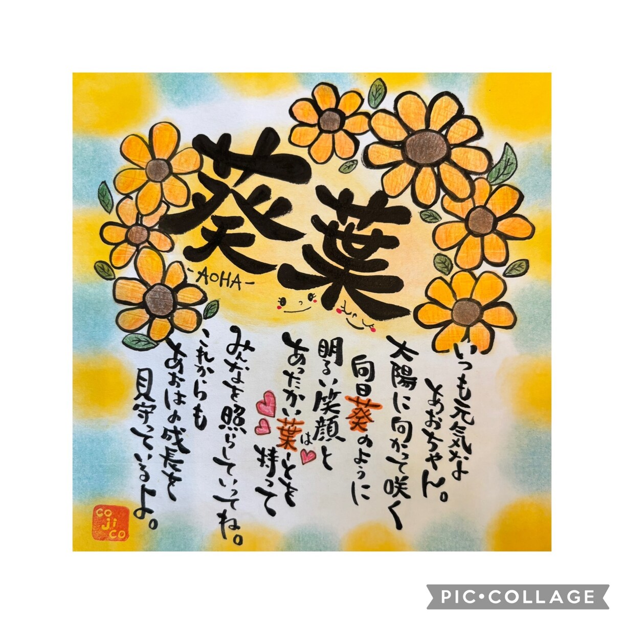 筆文字で伝えたいメッセージを書きます 大切な方への贈り物に筆文字アートはいかがですか？ イメージ3
