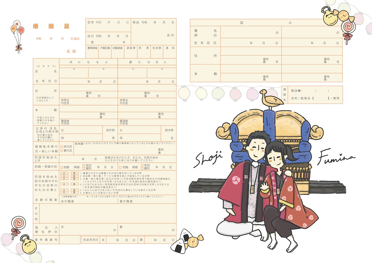 完全オーダーメイド！特別な婚姻届を作ります 好きなもの・想い出を込めた婚姻届を作りたい方におすすめ！ イメージ4