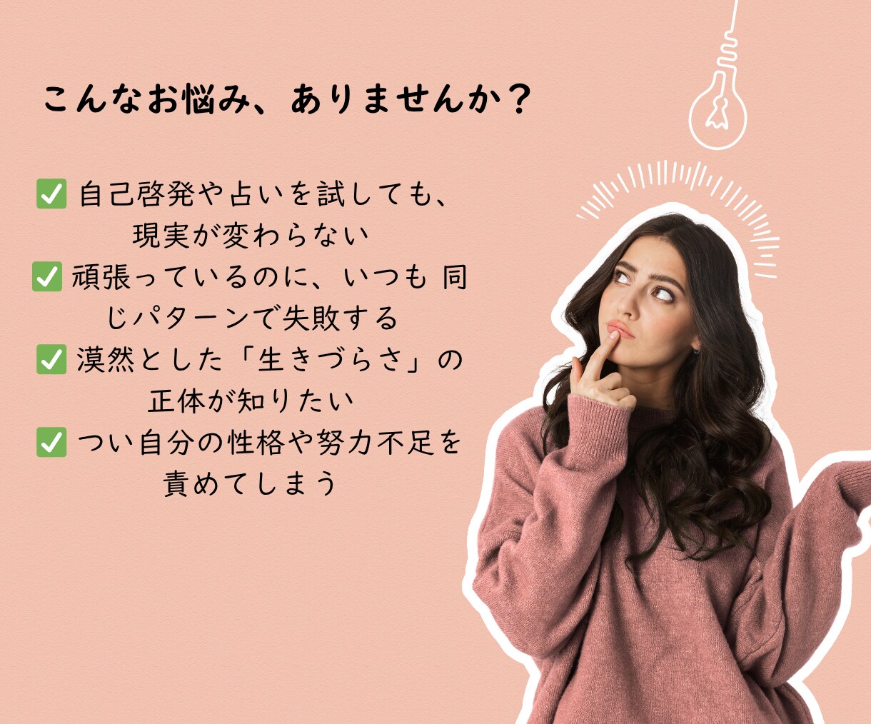 なぜか進めない原因、無意識のブレーキを特定します 自己理解の旅の始まりとして、現状を読み解くための一つのヒント イメージ2
