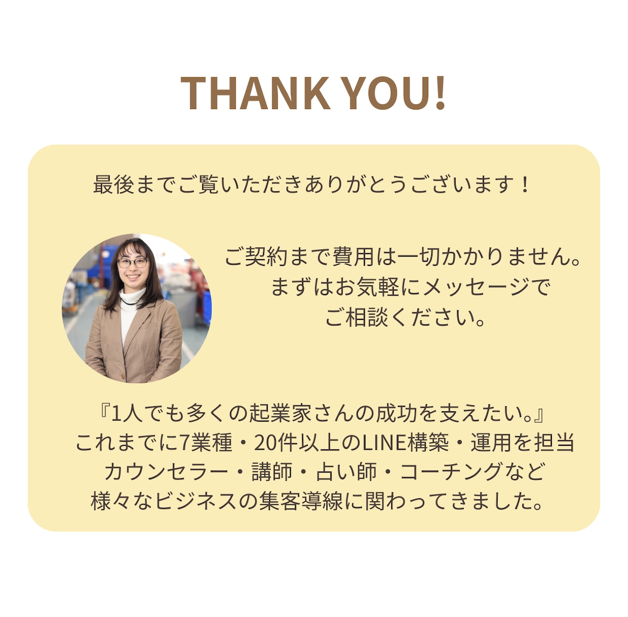 LINE公式アカウントをゼロから全て構築します 面倒なLINE設定・構築！わからないことは丁寧にお伝えします イメージ10