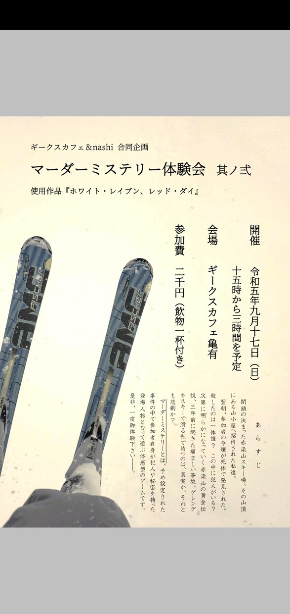 演劇やイベントのフライヤーを作成します A4片面でした早くて1日で納品可能です。（要相談） イメージ3