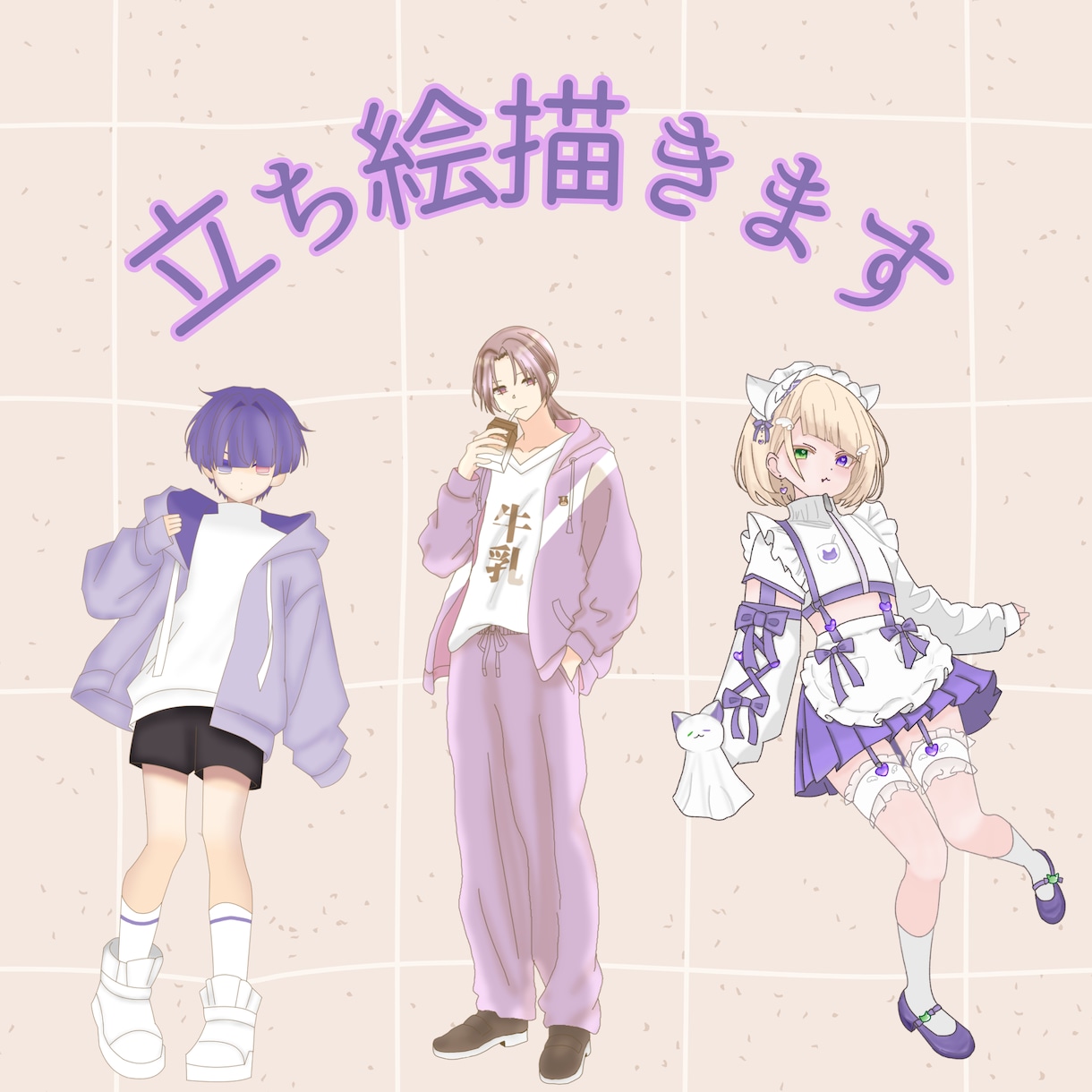 TRPG・観賞用/全身立ち絵制作します 「あなただけの“好き”を詰め込む、こだわり立ち絵制作」 イメージ1