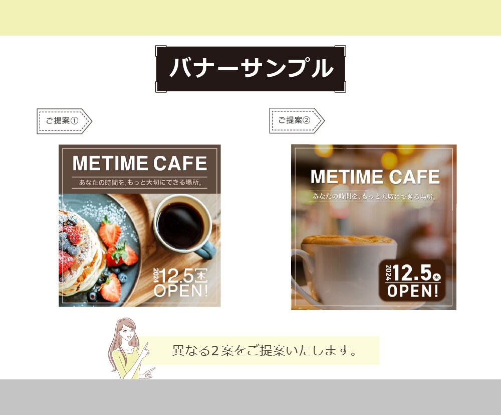 先着5名★最低価格　バナー全般制作いたします ラフ2案提案・修正3回無料！SNS・広告等何でも対応 イメージ5