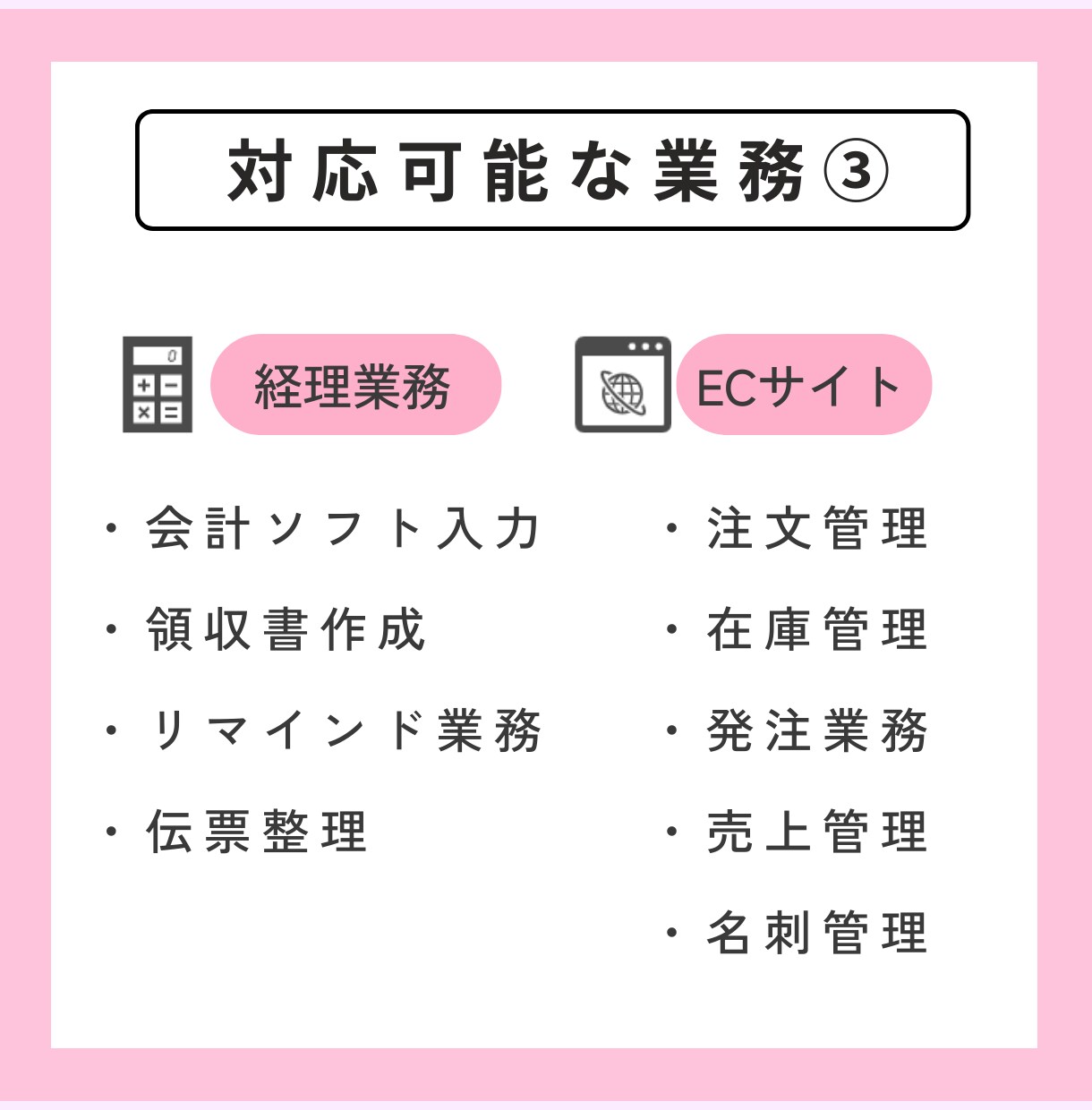 事務代行/秘書業務/その他雑務等/サポートします 現役事務員に依頼して少しでも「時間」を作りませんか？？ イメージ8