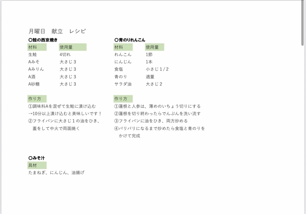栄養士が簡単で美味しい栄養満点な献立を作成します 忙しい方、子どもの偏食で悩んでいる方におすすめ！ イメージ6