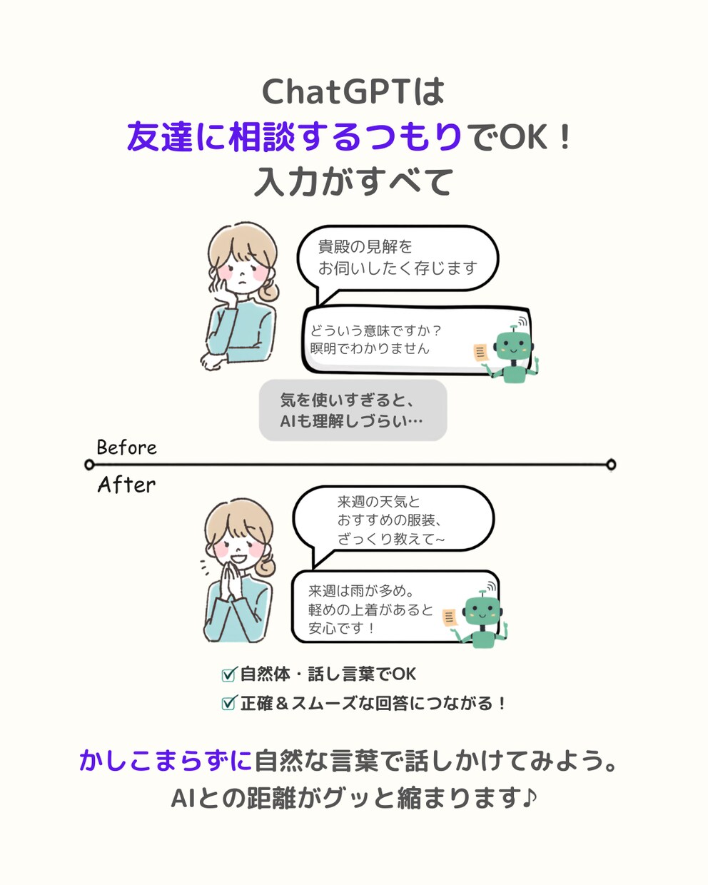 女性・主婦向けSNSの図解を1枚から作ります 文字だけの投稿から卒業。やさしく伝わる1枚に イメージ5