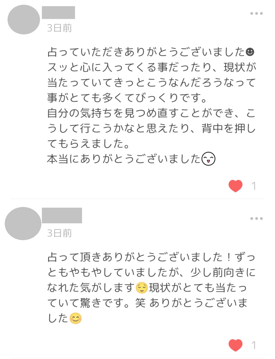 初回限定！霊視タロットで恋愛のお悩みを解決します 片思い・復縁・婚活・結婚など本格タロットで丁寧に鑑定します☆ イメージ2