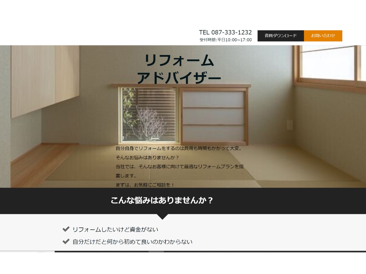 低価格で高品質な目をひくHP作成いたします ホームページの知識がなくても大丈夫です イメージ9
