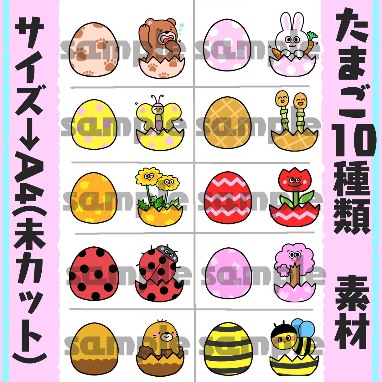 保育向け！かわいいイラストで保育教材制作します ペープサートやシアターをつかって導入や活動がさらに楽しく‼︎ イメージ7