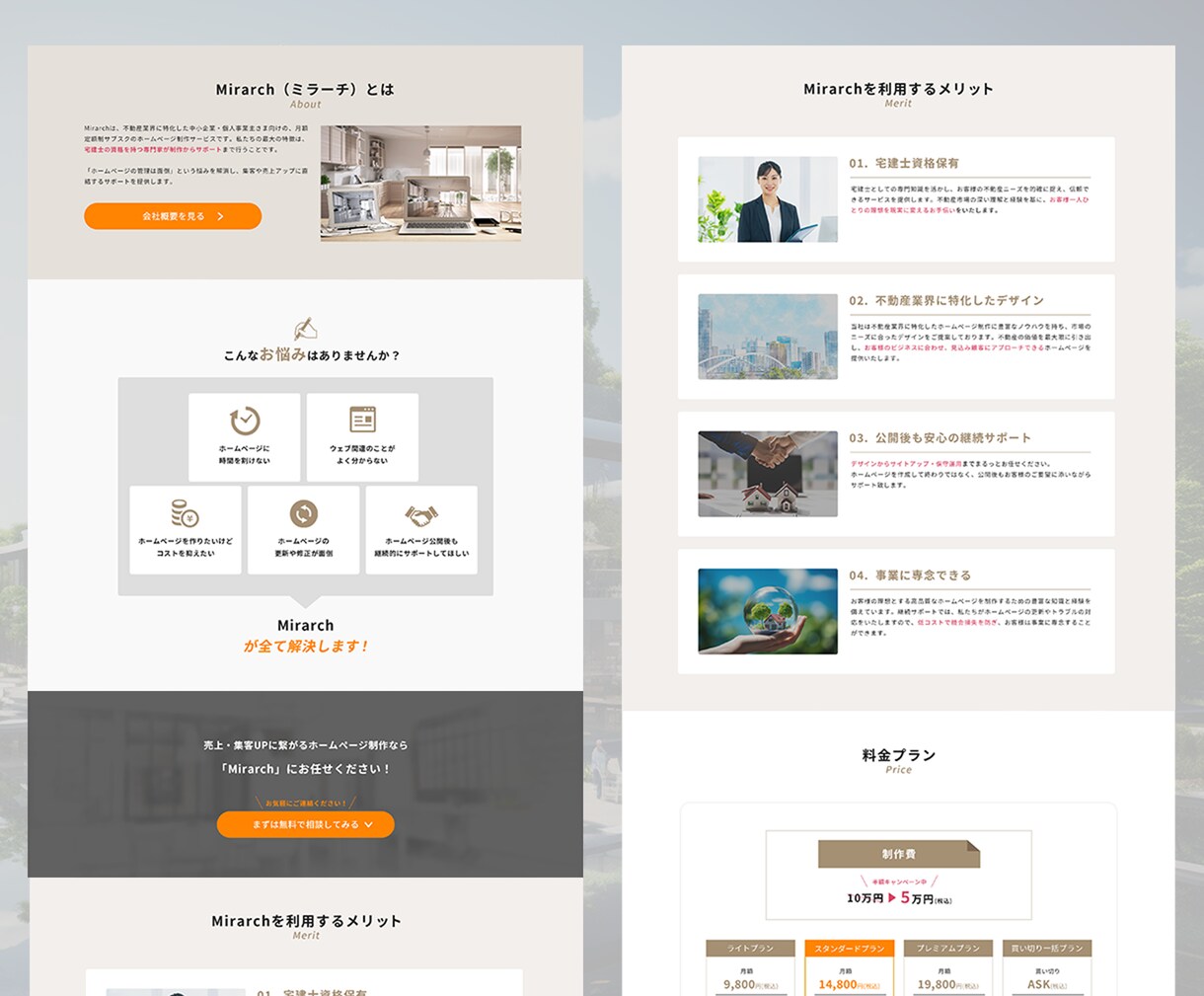 不動産業特化！SEOに強いホームページ制作します 【丸ごとお任せOK】集客力UPの不動産専用ホームページを制作 イメージ3