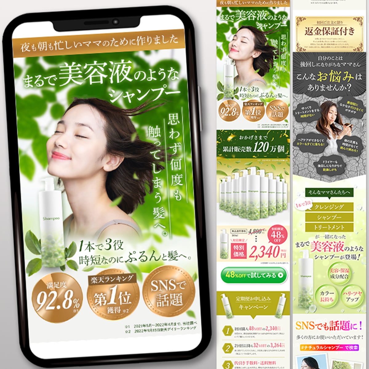 格安でLP制作いたします 美容・通販LPを格安で制作します。長さ無制限！修正無制限！ イメージ2