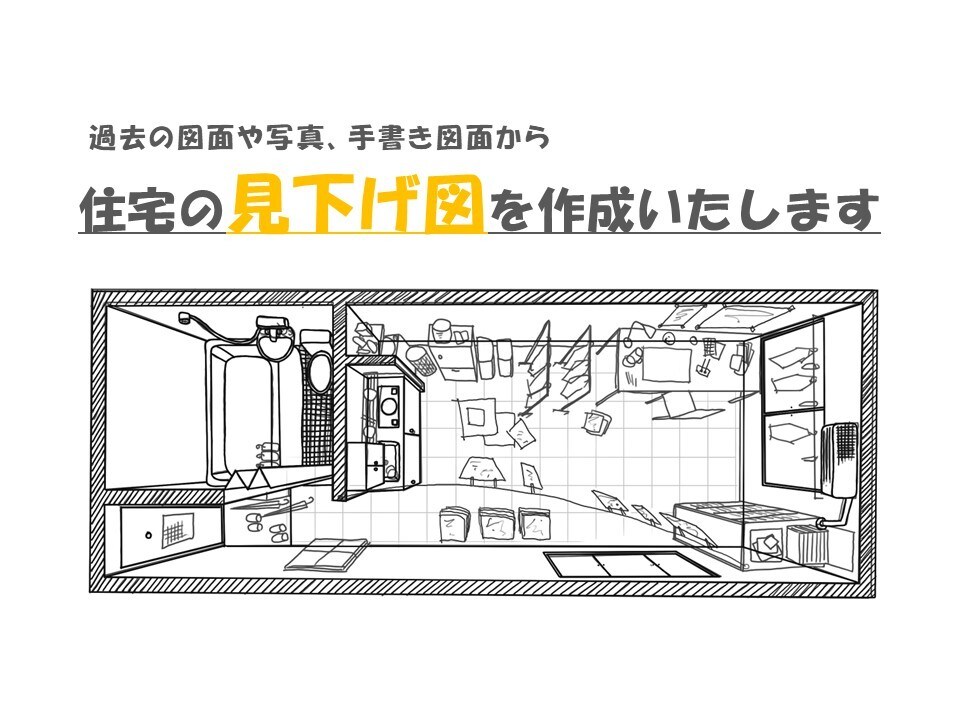 妹尾河童流パース「見下げ図」を作成します 思い出の建築を空間として残したい方へ イメージ1
