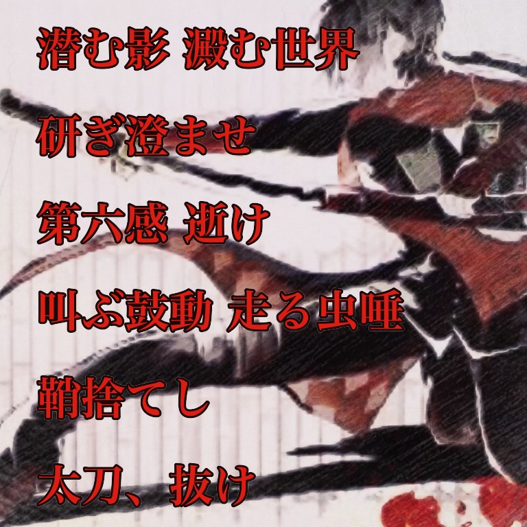 元バンドマンが痛/グロ/和/幻想系歌詞書きます グサッとくるようなインパクト大なカッコイイ歌詞ならココ！ イメージ10