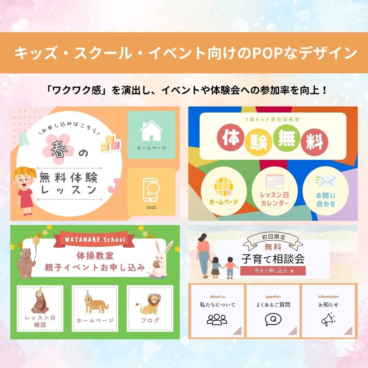 LINEリッチメニュー作成｜集客につなげます 修正無制限｜見やすくクリックされる設計で成果を出します！ イメージ6