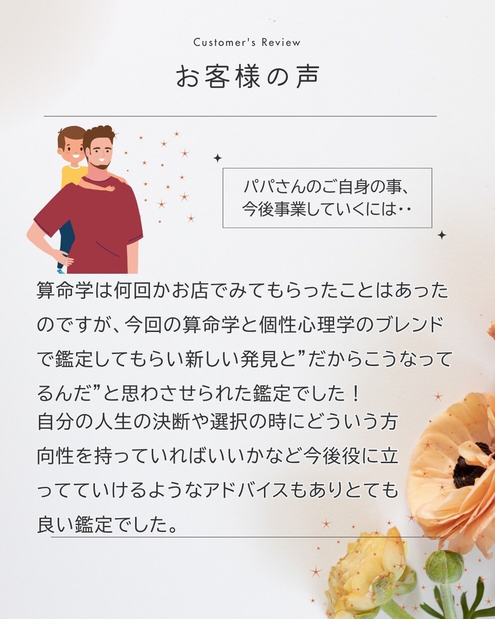 頑張りすぎない子育てのためにみます 肩の力を抜いて、この子を知る時間になります イメージ4