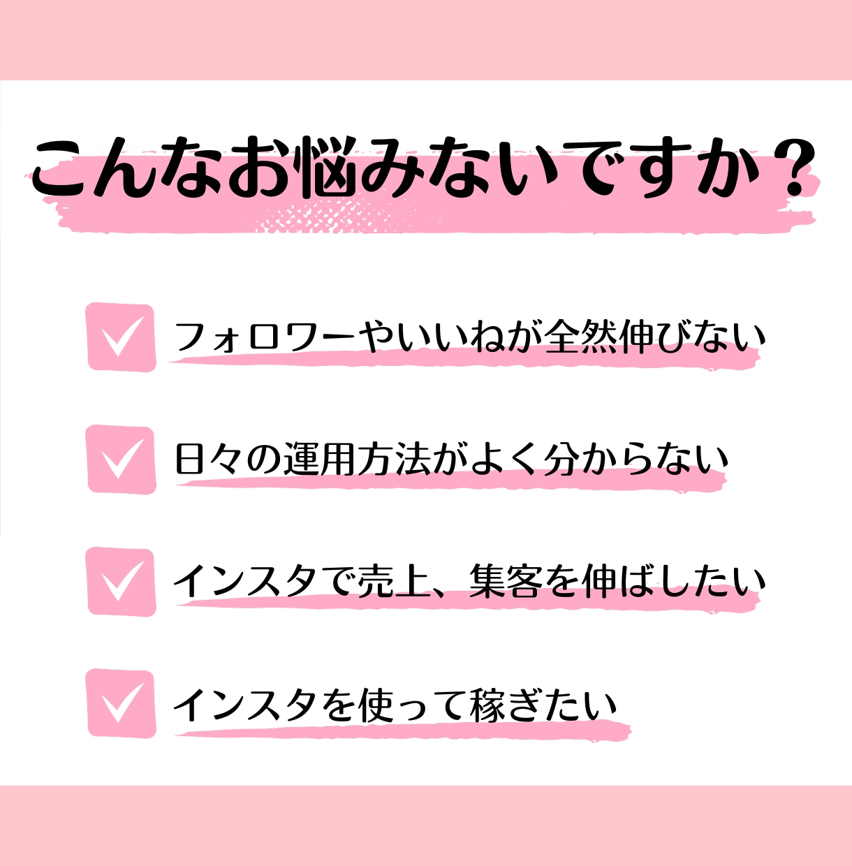 あなたのInstagramを30日間コンサルします 集客アップ／売上アップ／インスタ／コンサル／添削 イメージ2