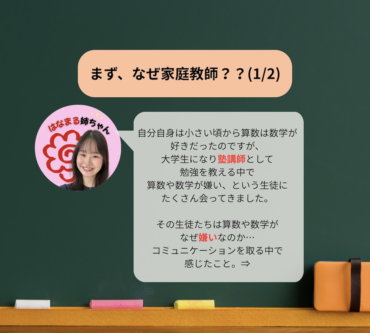 現役上智理系の"はなまる姉ちゃん"が化学解説します 〖大学受験〗共テ40点→85点を3ヶ月で達成した方法伝えます イメージ2