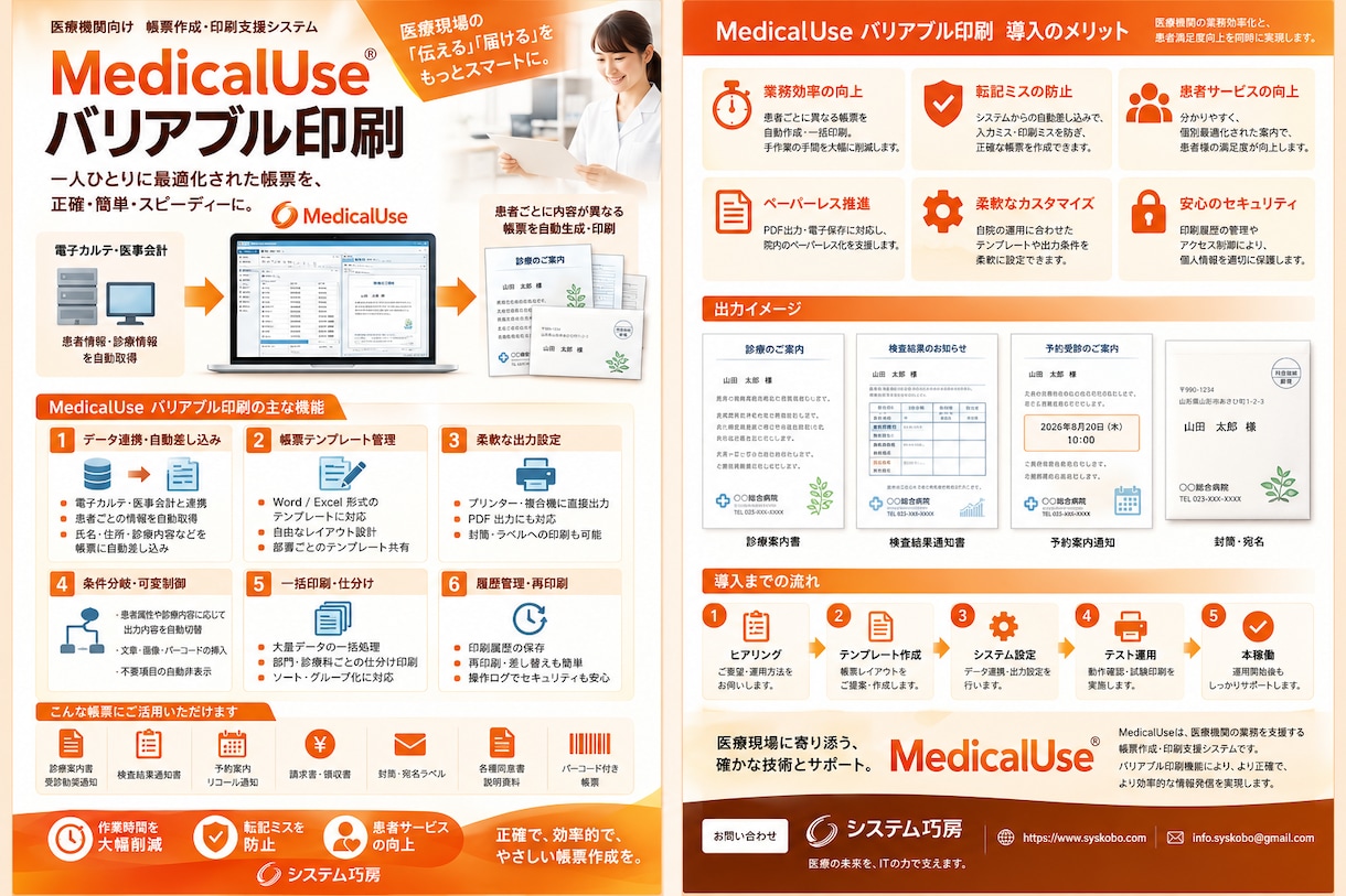 無料で行えるバリアブル印刷の方法をお教えします エクセル、ワードを利用するので誰でも簡単に実現できます イメージ1