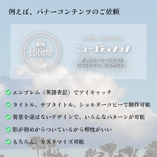 WEB使用シンプルすぎないバナーまたはロゴ作ります コンセプトを組み合わせて一緒に作成する欧米テイスト（psd） イメージ4