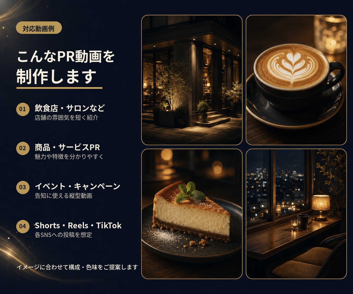 AI素材で縦型ショート動画を制作します 企画から編集まで、伝わるPR動画に仕上げます イメージ2