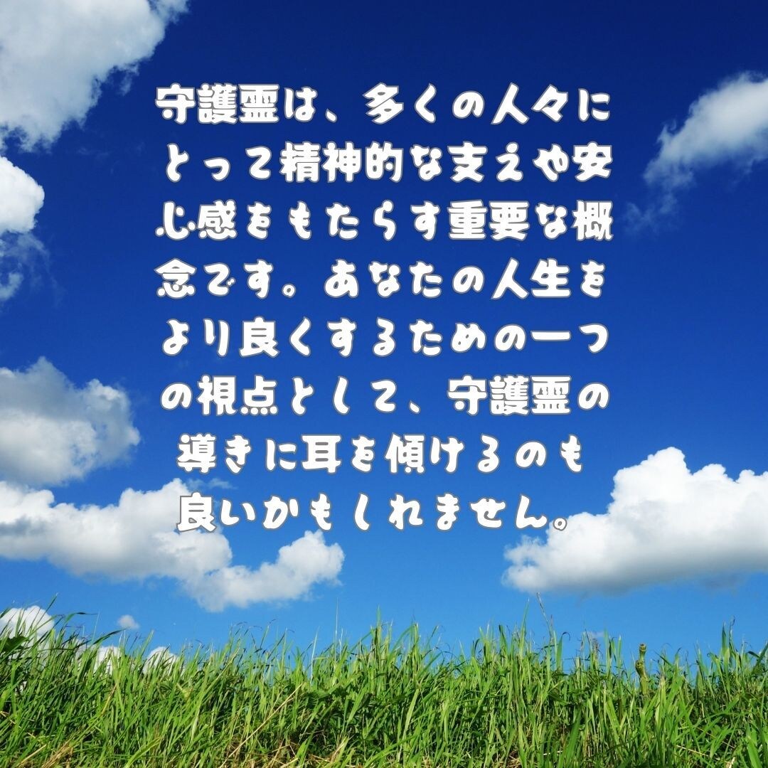 人生相談/悩みや迷いに”あなたの守護霊”が答えます あなたの悩みや迷いを守護霊からのメッセージで解決しませんか？ イメージ3
